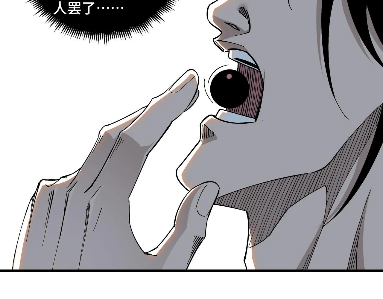 第121话 挑战苏信！ 第50页