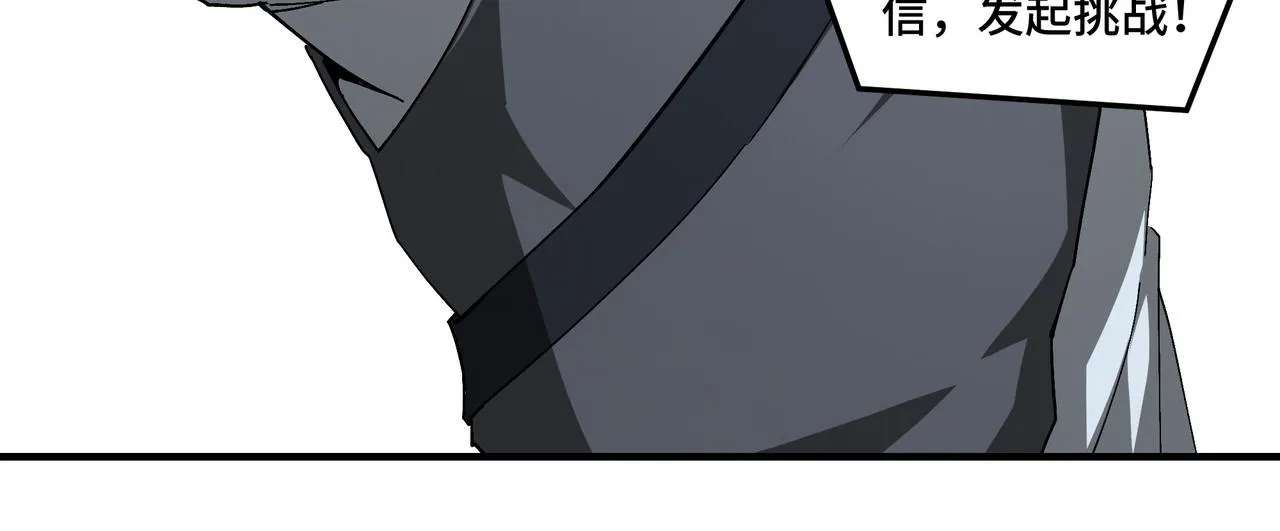 第121话 挑战苏信！ 第54页