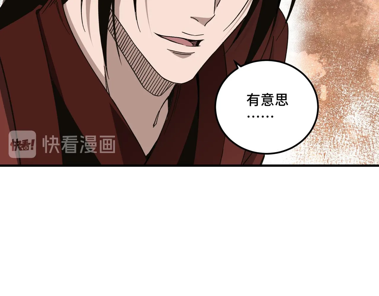 第121话 挑战苏信！ 第58页