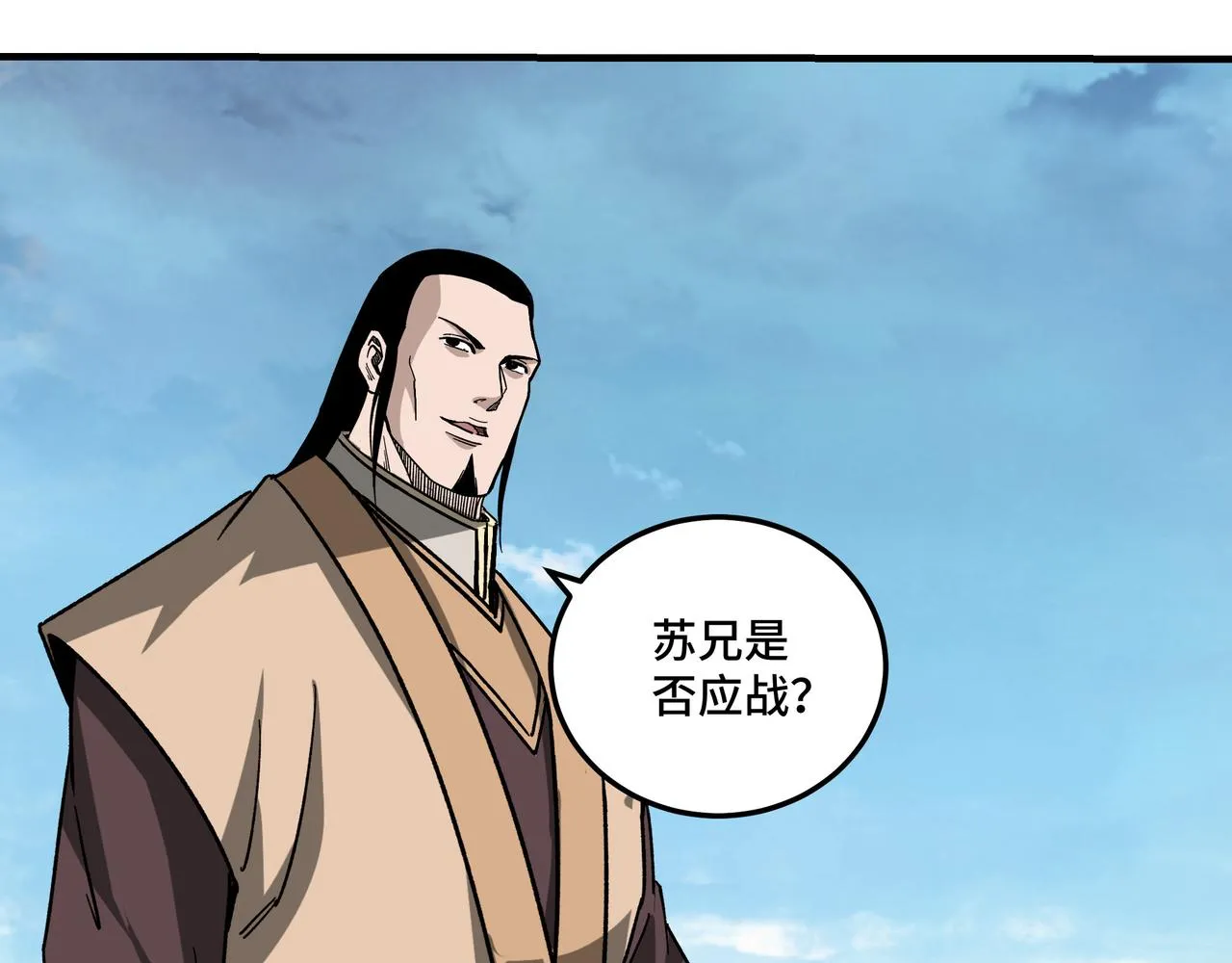 第121话 挑战苏信！ 第63页