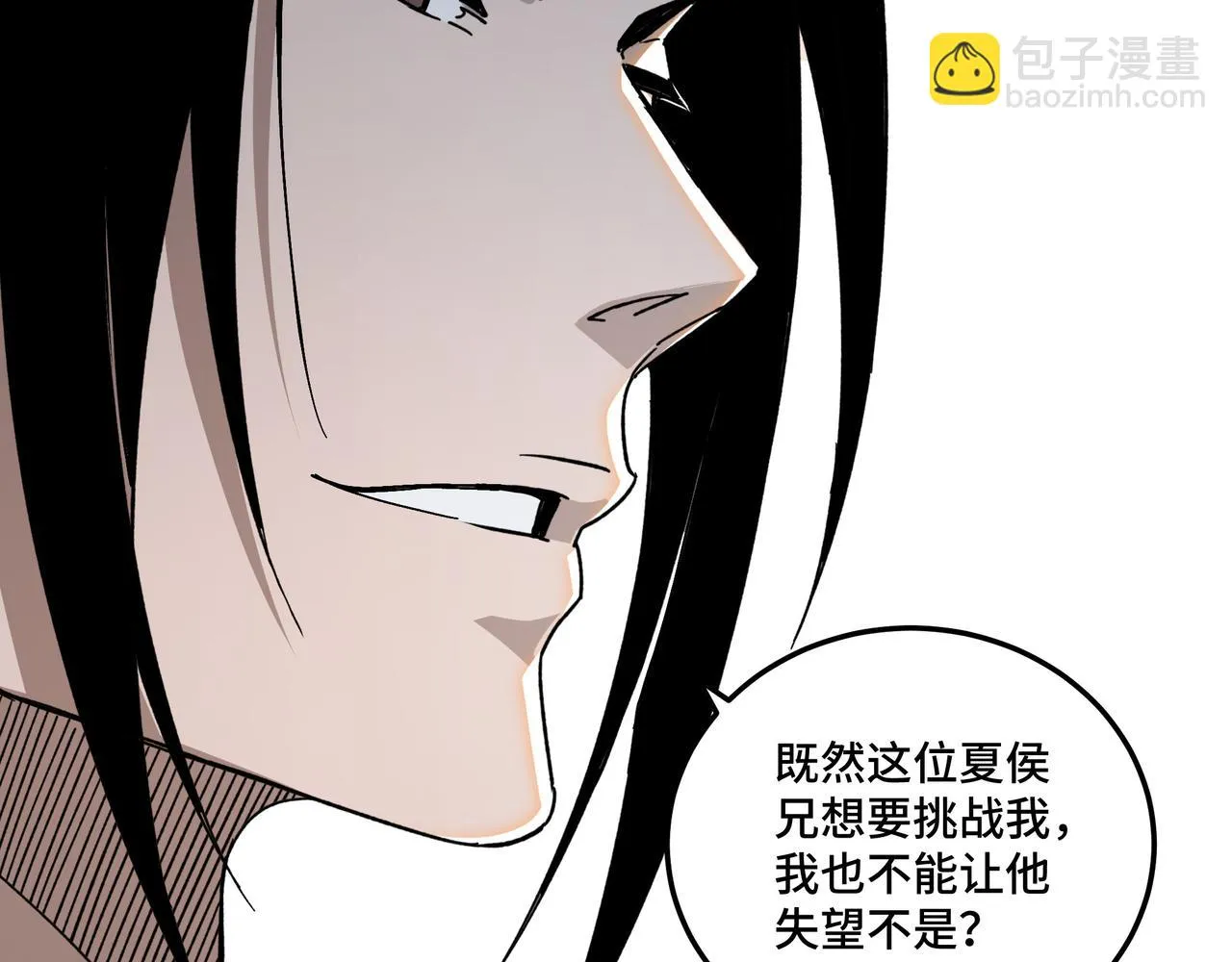 第121话 挑战苏信！ 第66页