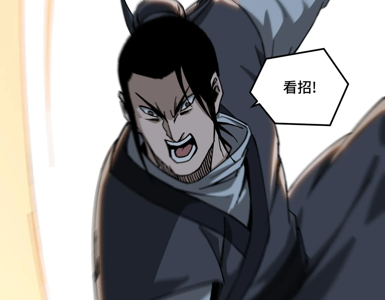 第121话 挑战苏信！ 第78页