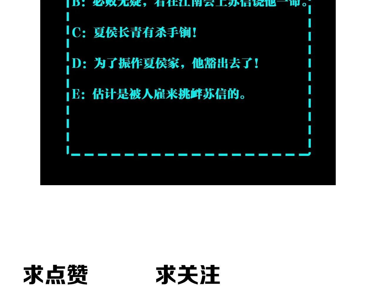 第121话 挑战苏信！ 第100页