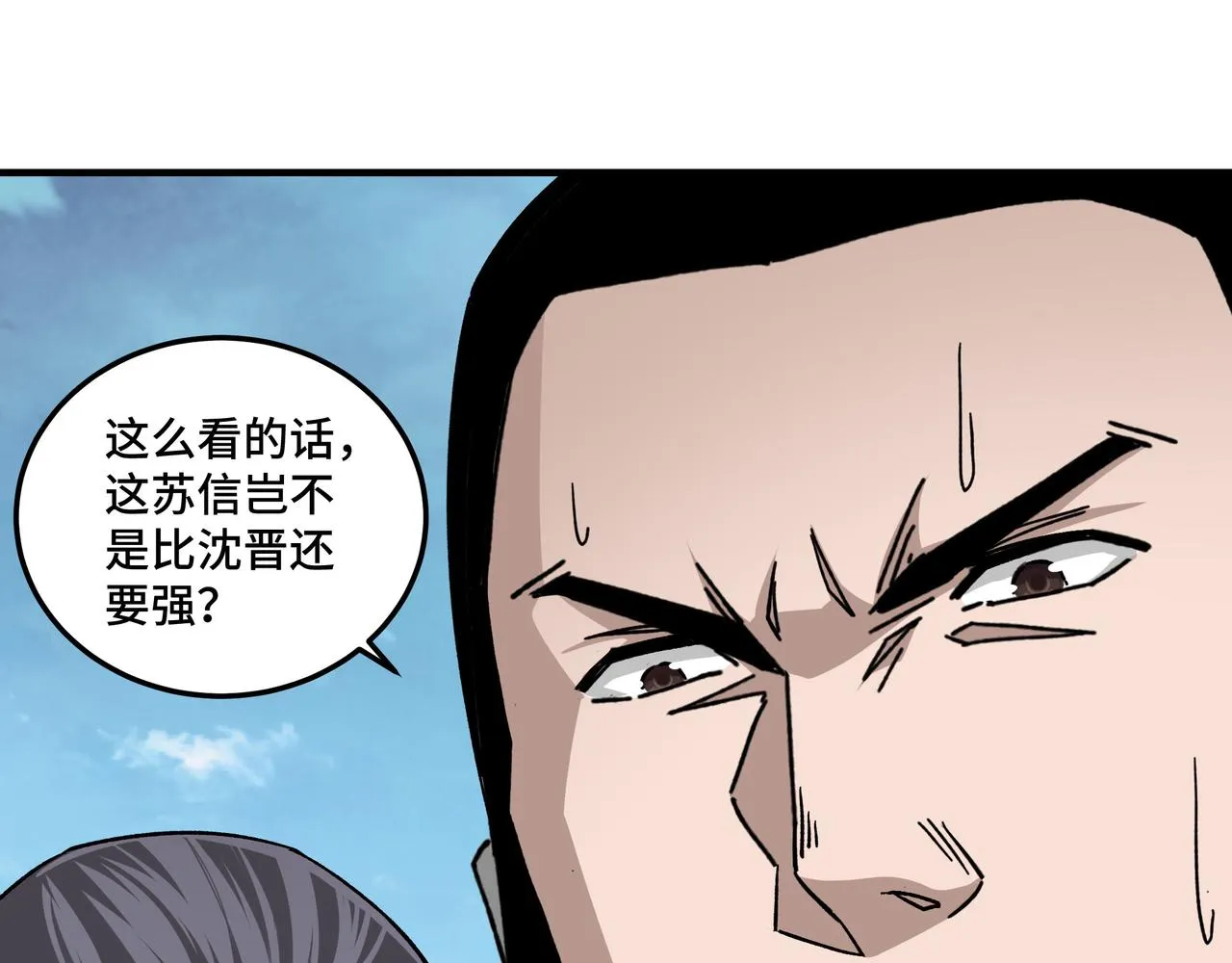 第122话 岳清平 第13页