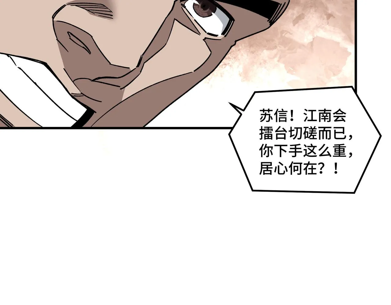 第122话 岳清平 第21页