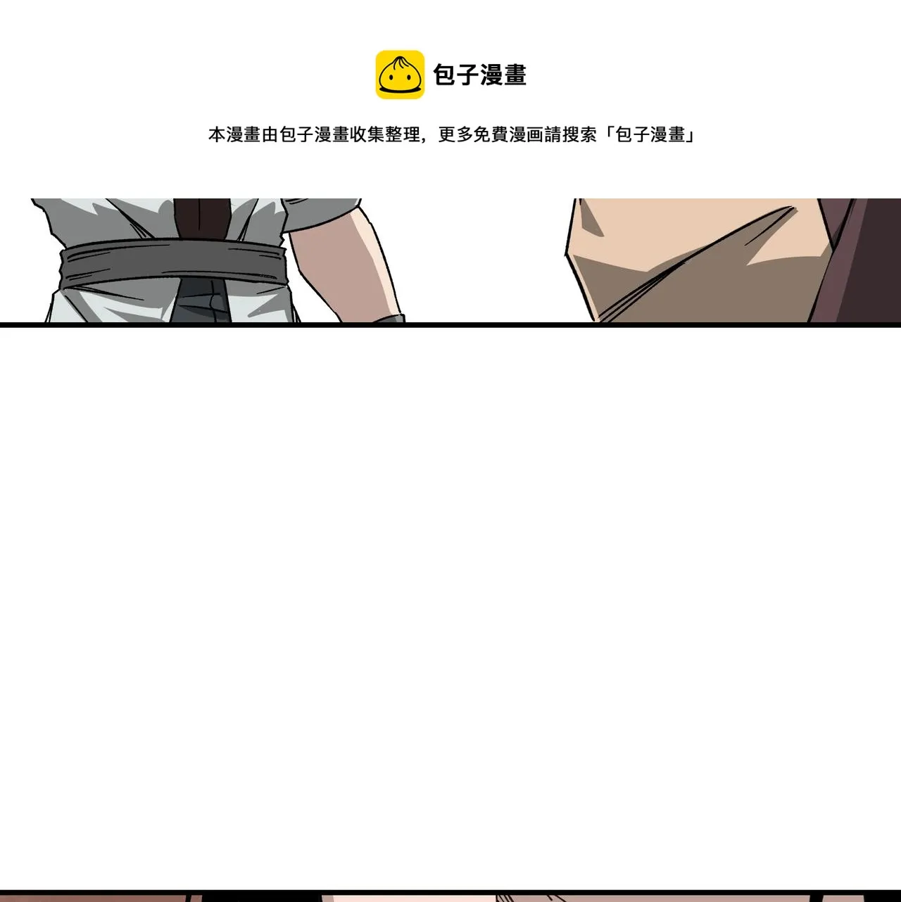 第122话 岳清平 第34页