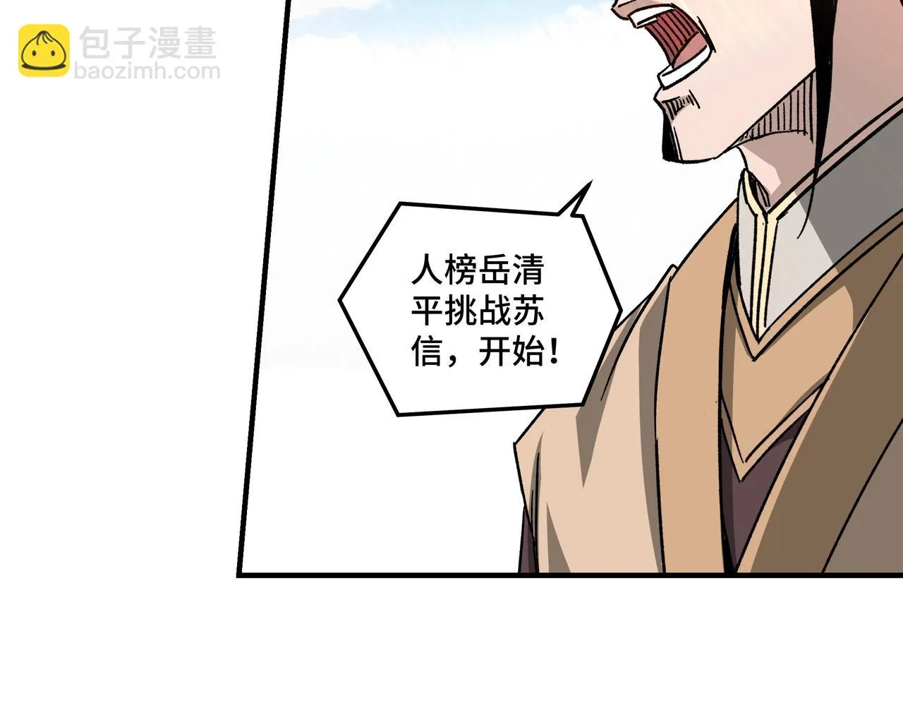 第122话 岳清平 第42页