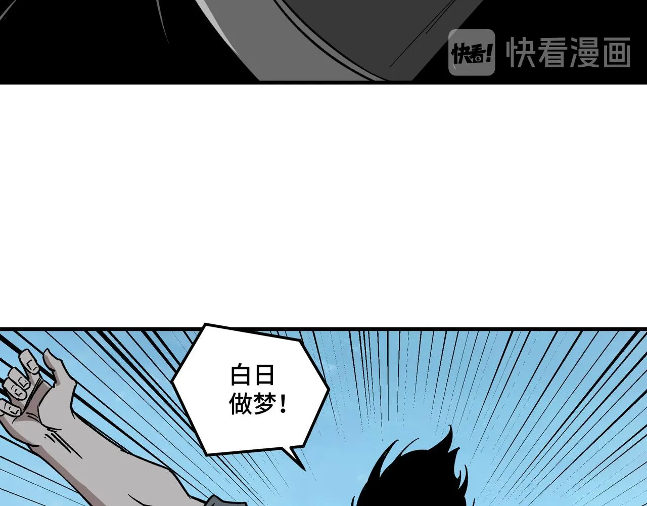 第122话 岳清平 第52页