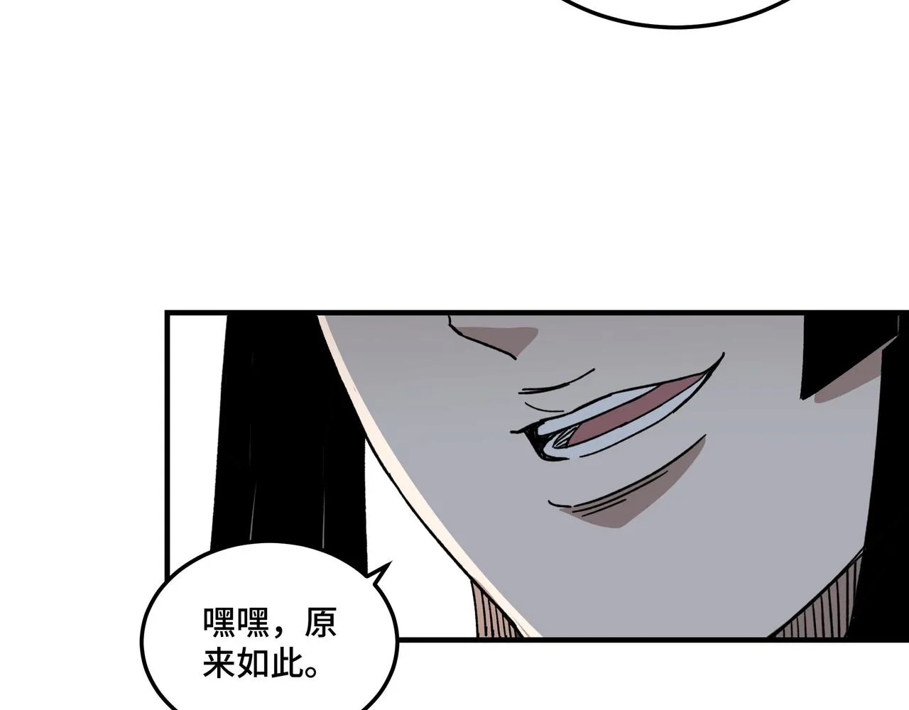 第122话 岳清平 第60页