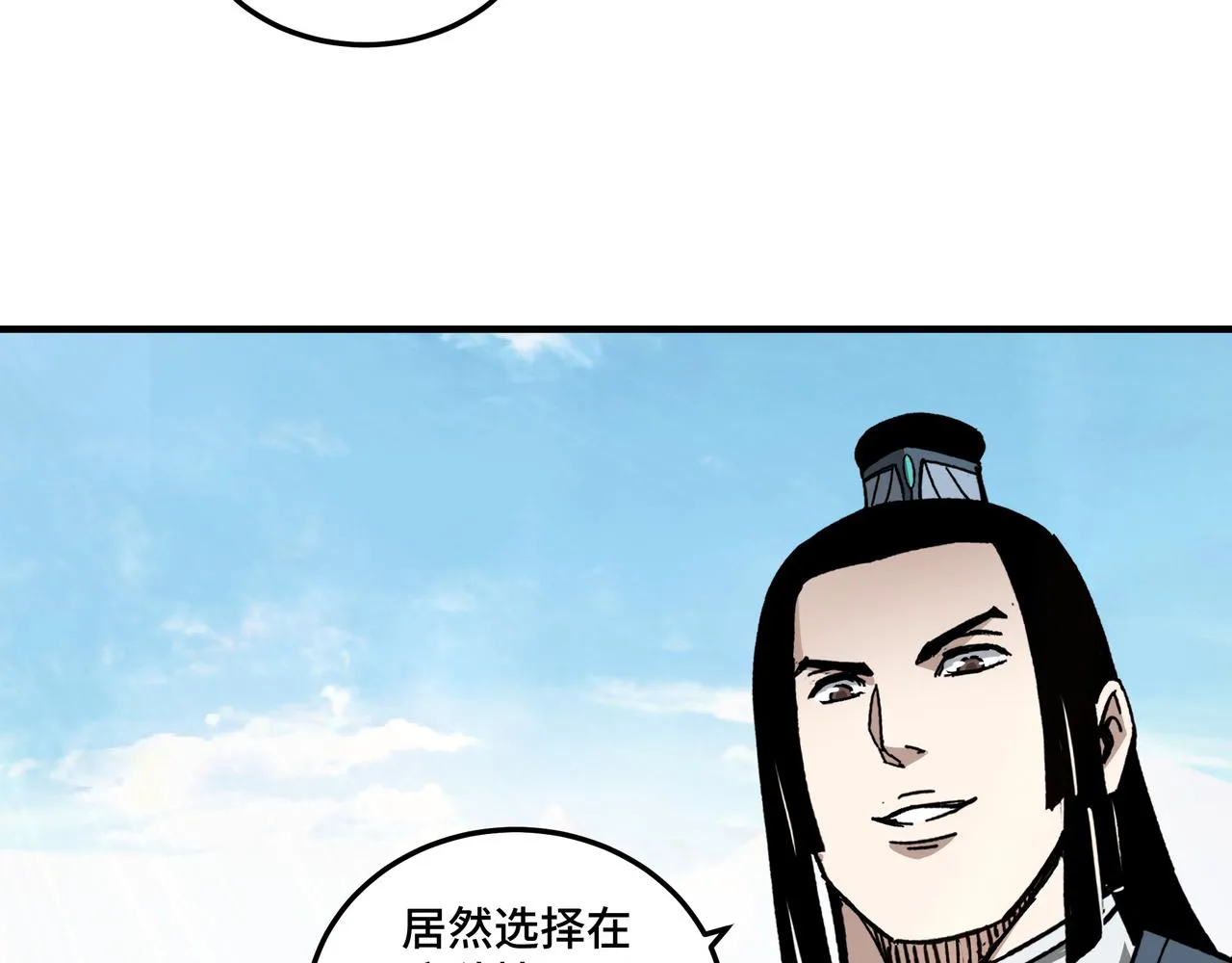 第122话 岳清平 第61页