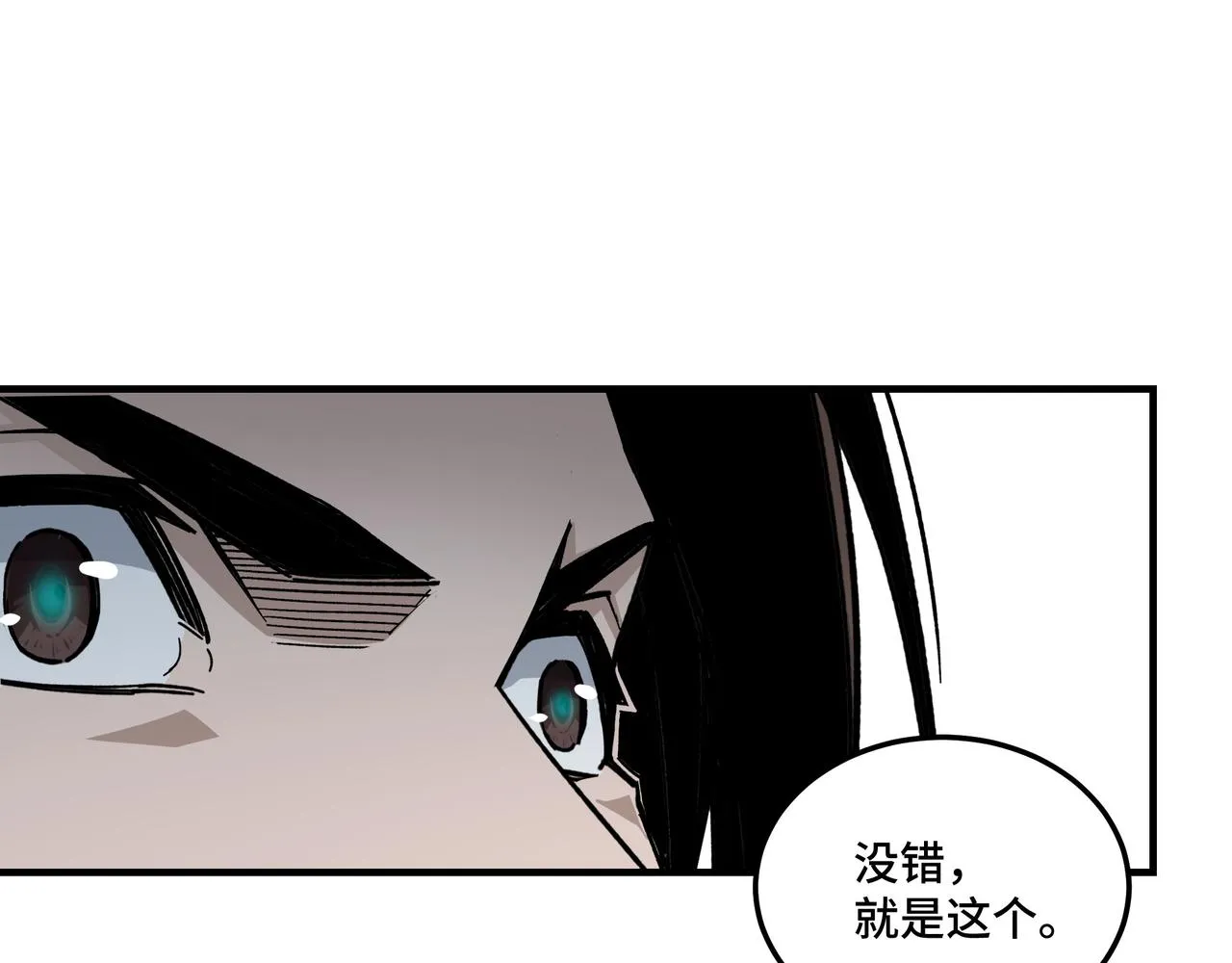 第122话 岳清平 第66页