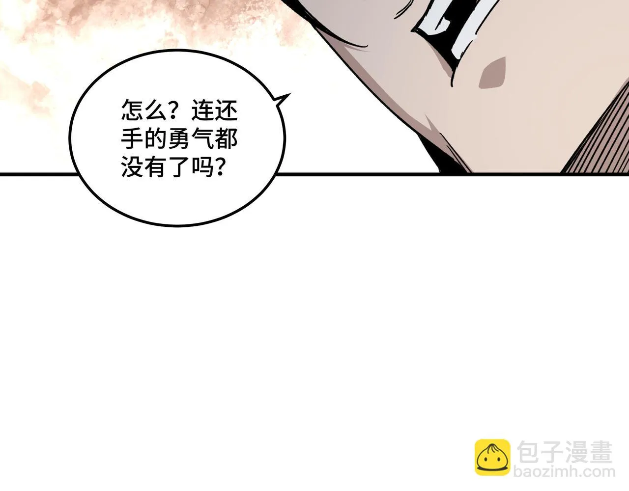 第122话 岳清平 第70页