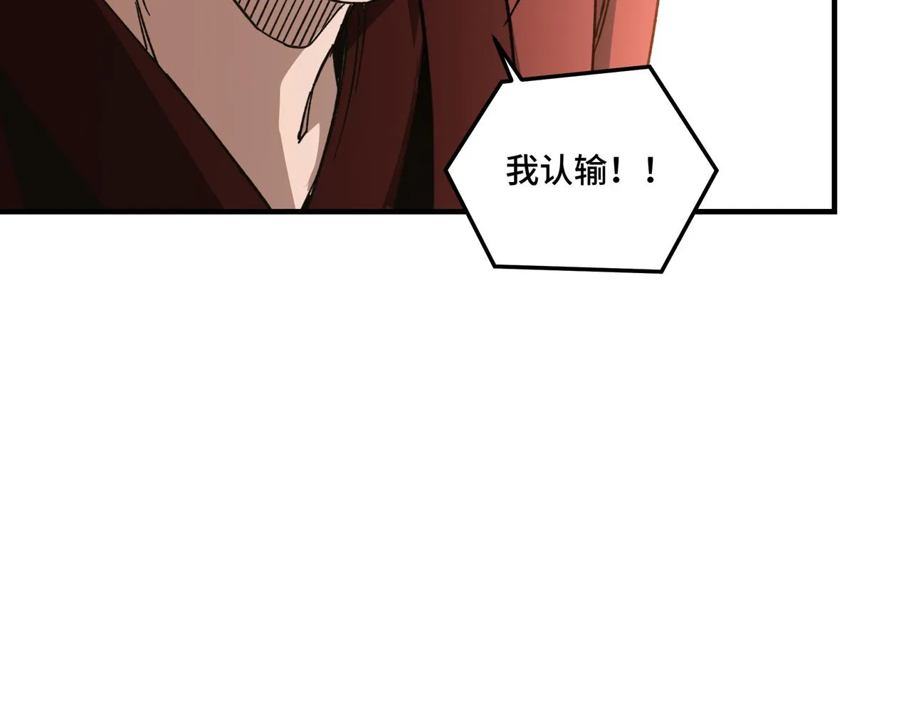 第122话 岳清平 第87页