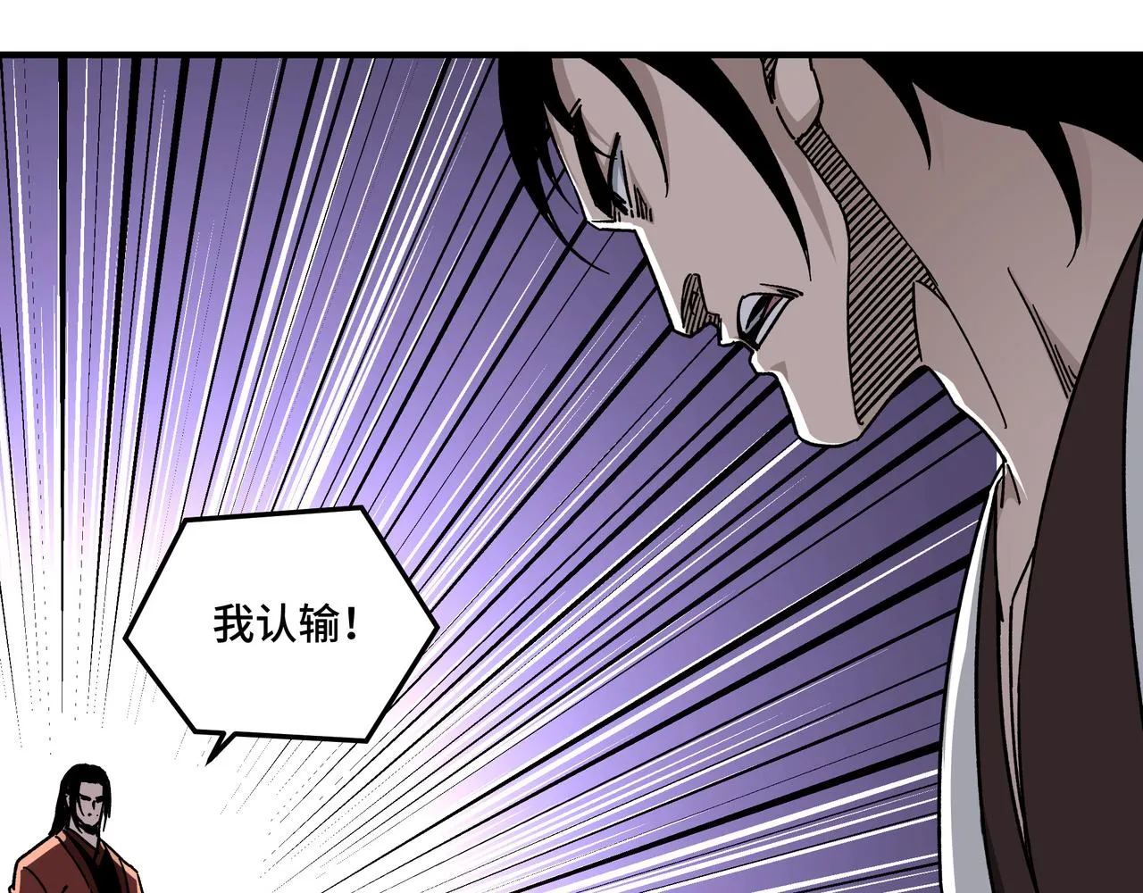 第123话 神宫境 第5页