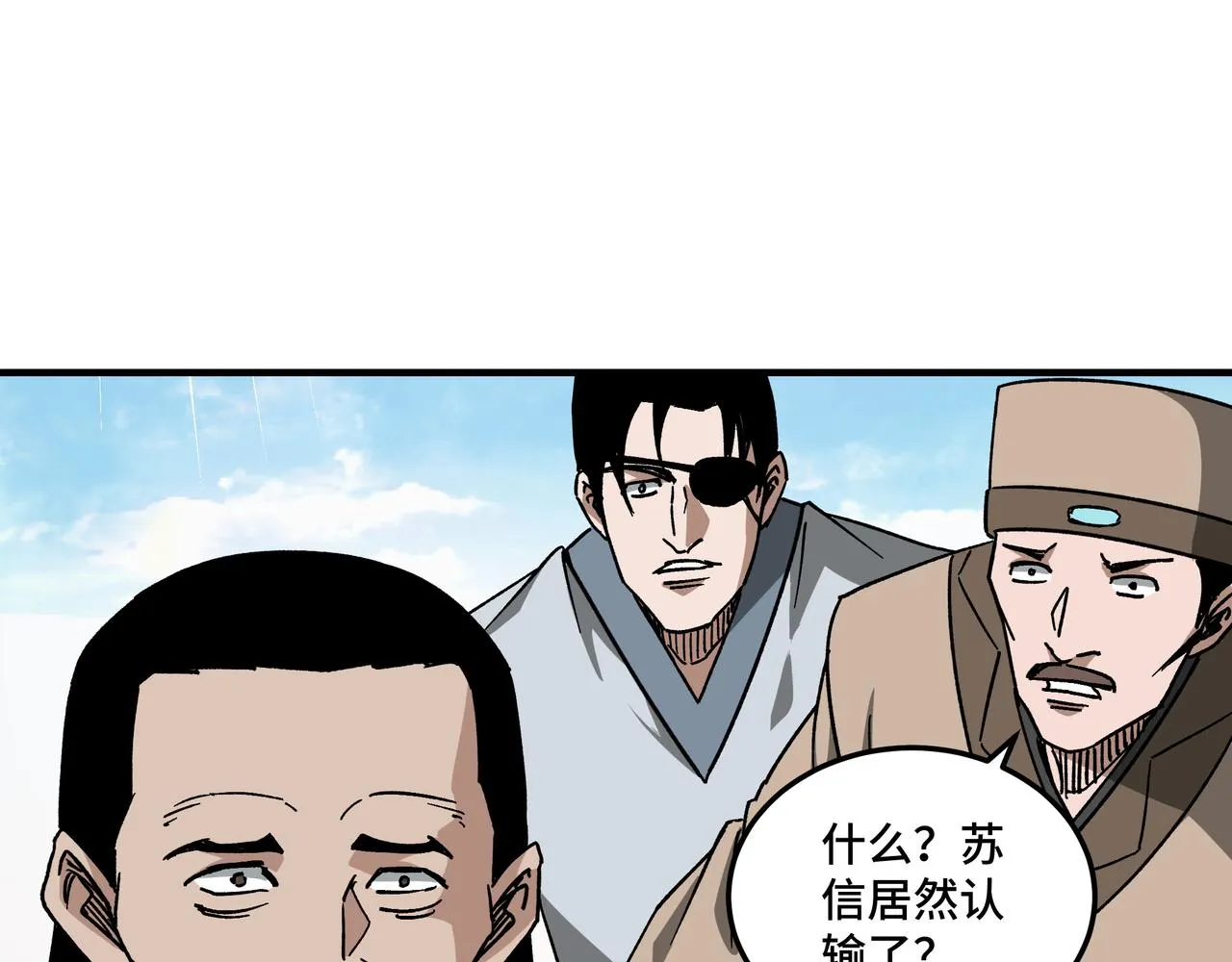第123话 神宫境 第7页