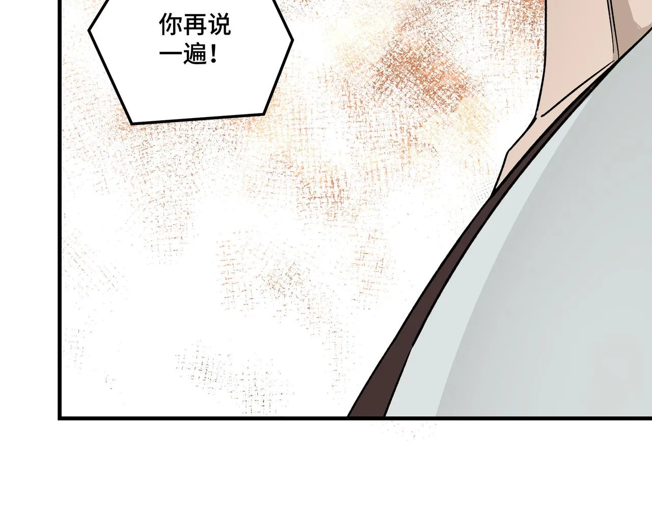 第123话 神宫境 第11页