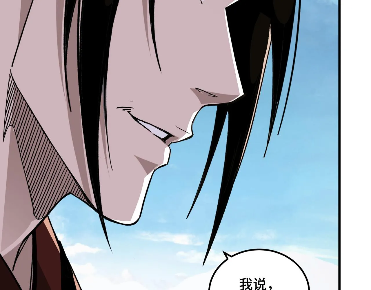 第123话 神宫境 第13页