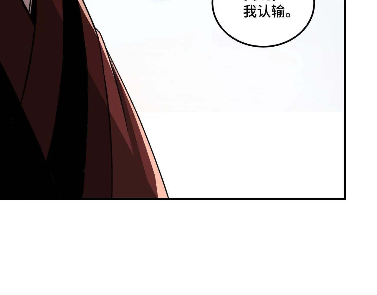 第123话 神宫境 第14页