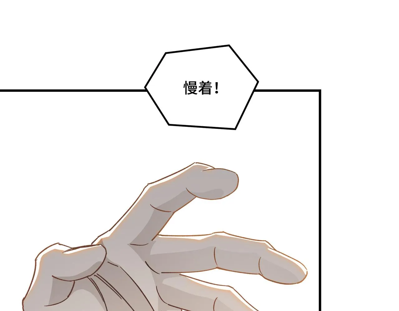 第123话 神宫境 第18页