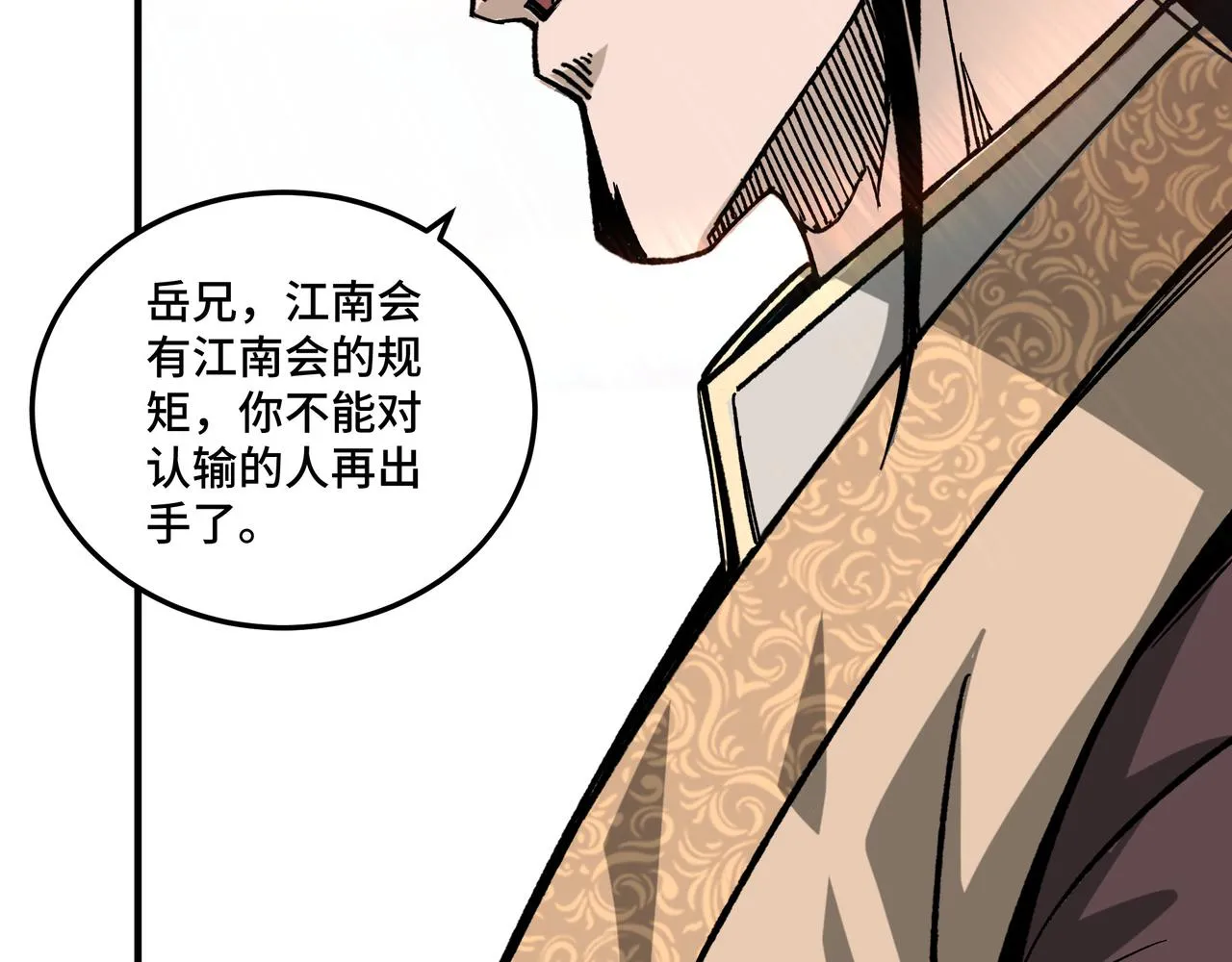 第123话 神宫境 第24页