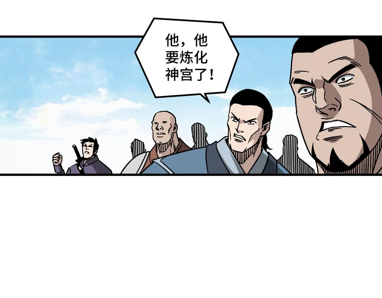 第123话 神宫境 第36页