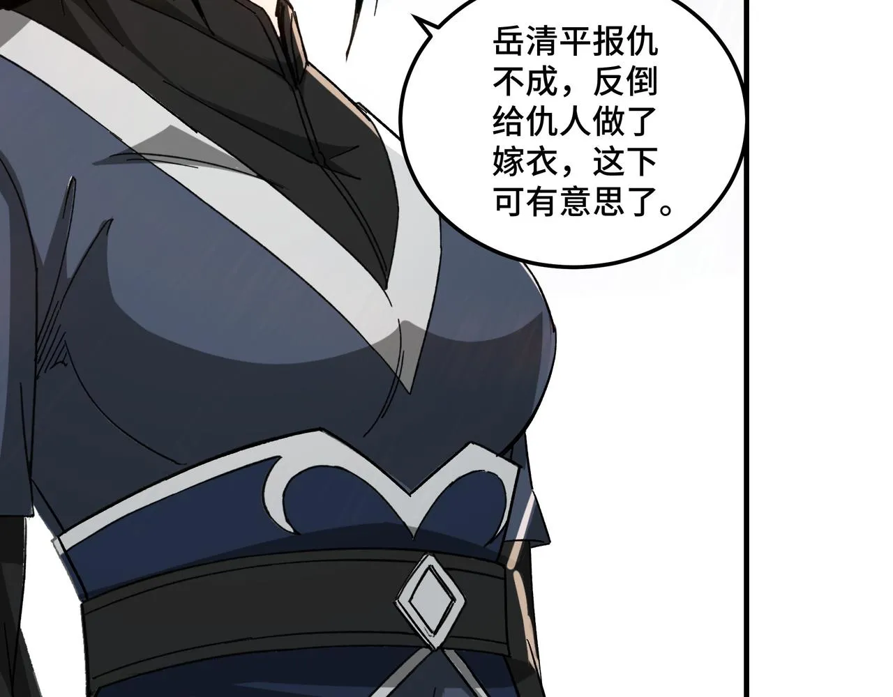 第123话 神宫境 第38页