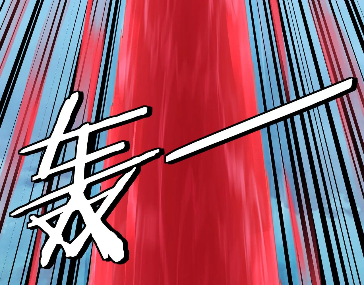第123话 神宫境 第44页