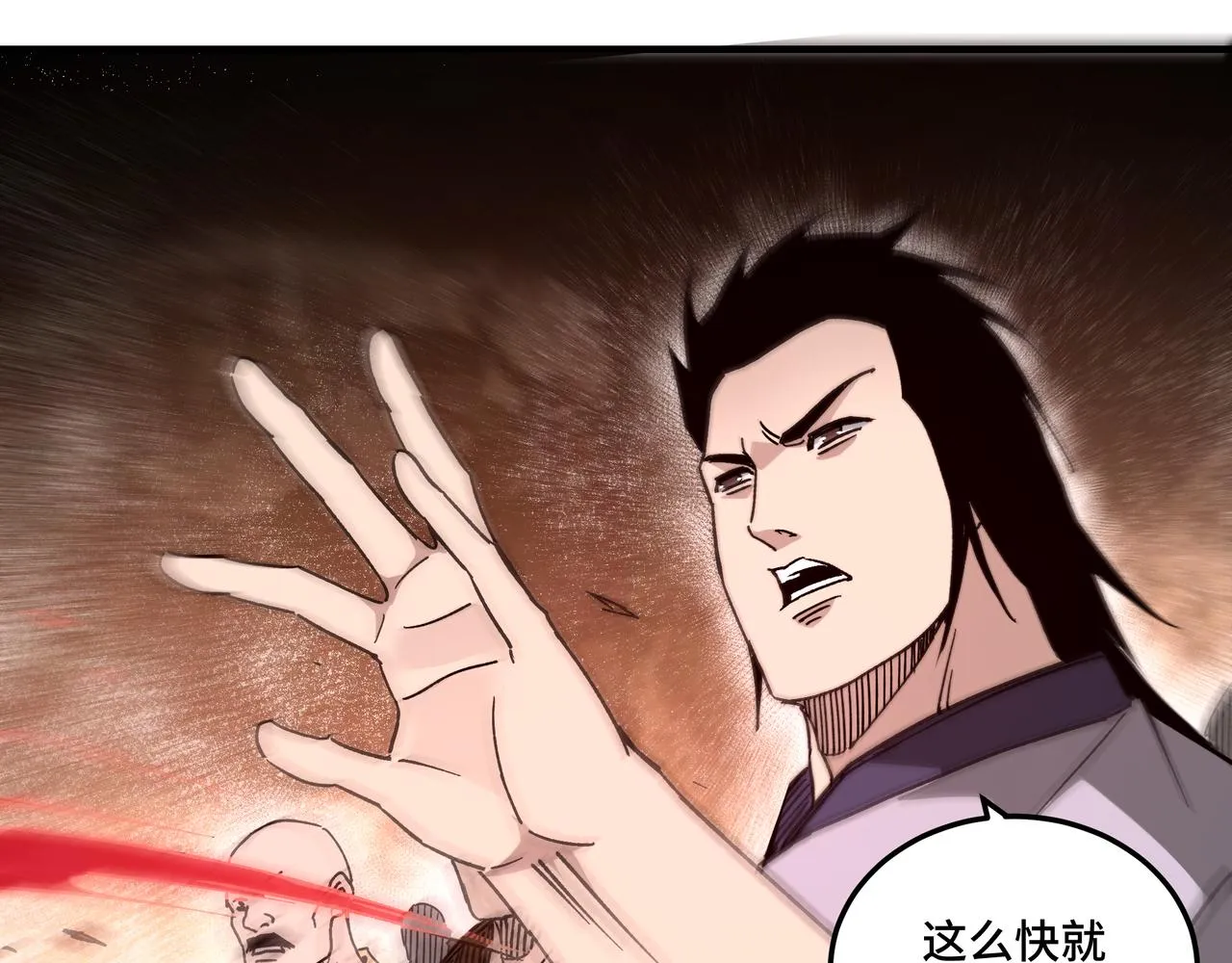 第123话 神宫境 第47页