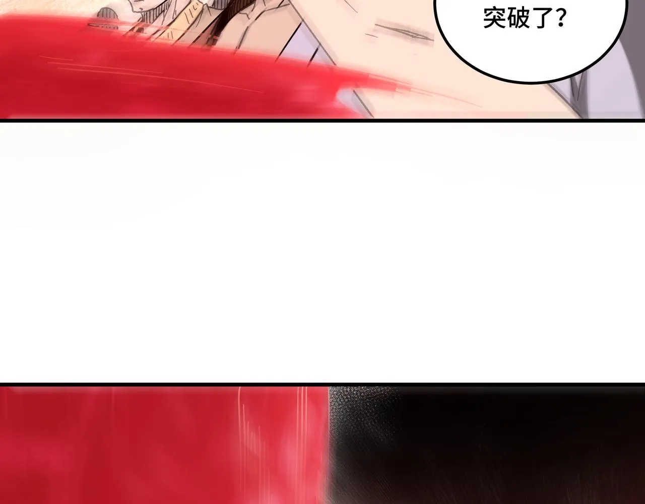 第123话 神宫境 第48页