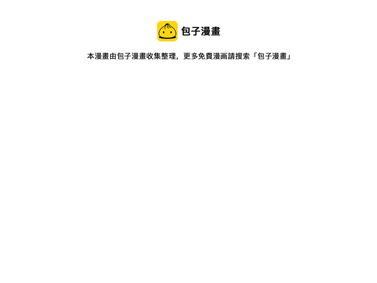 第123话 神宫境 第62页