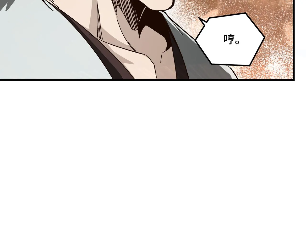第123话 神宫境 第64页