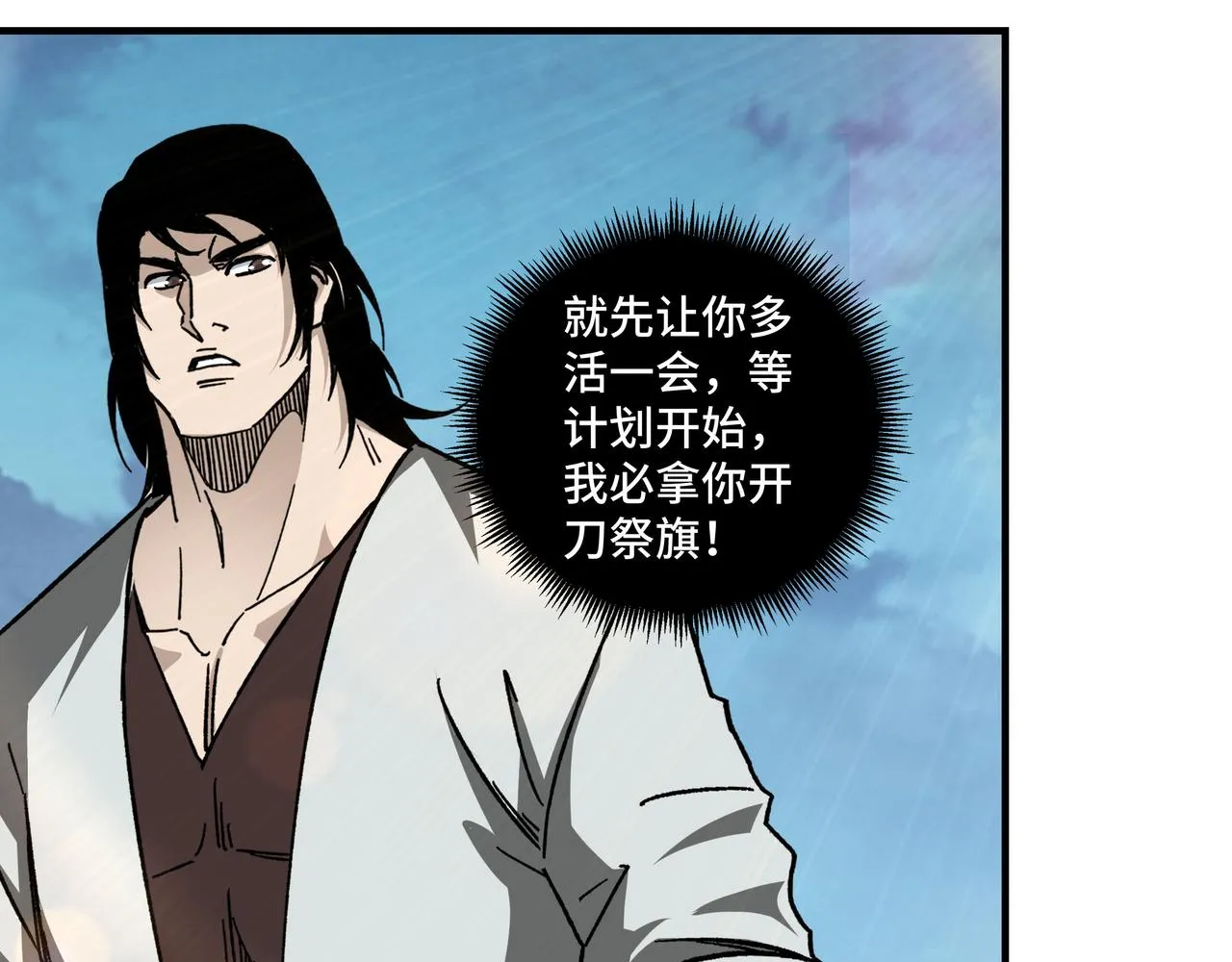 第123话 神宫境 第65页