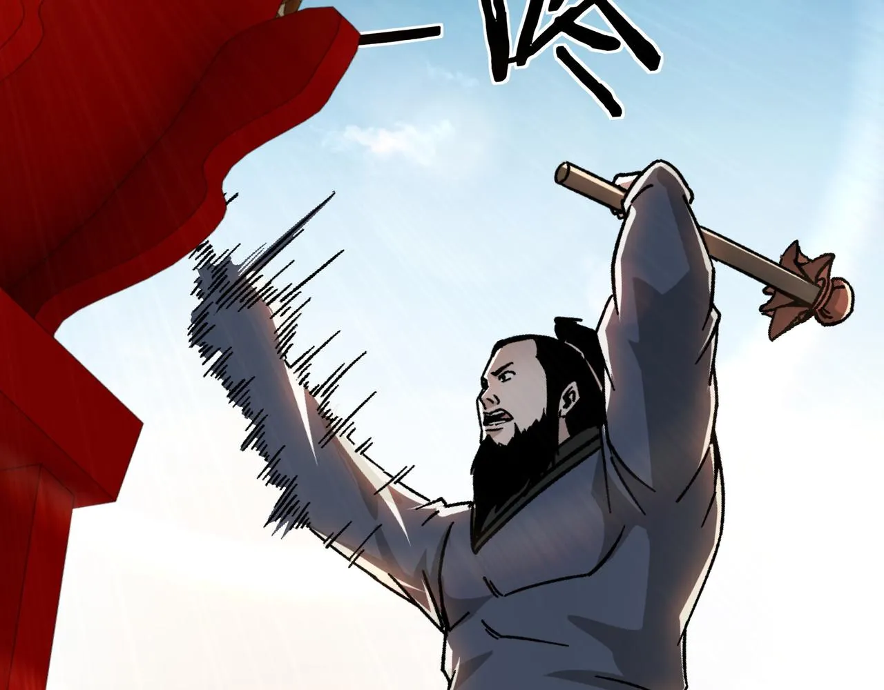 第123话 神宫境 第76页