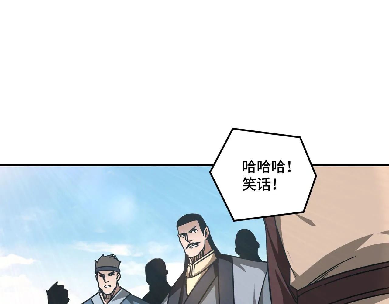 第123话 神宫境 第86页
