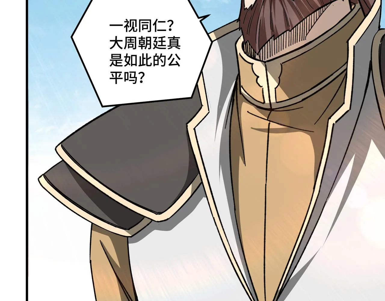 第123话 神宫境 第89页