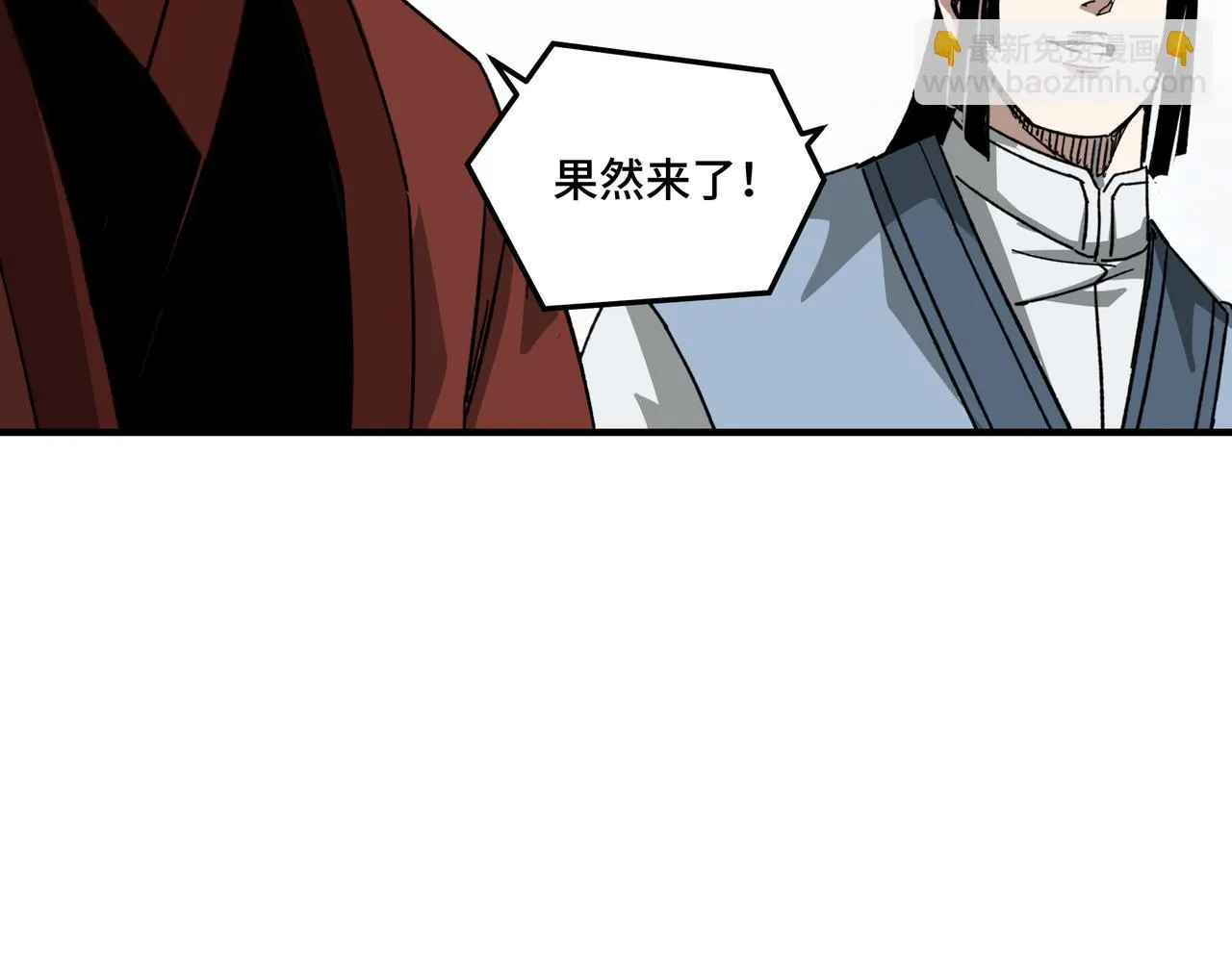 第123话 神宫境 第93页