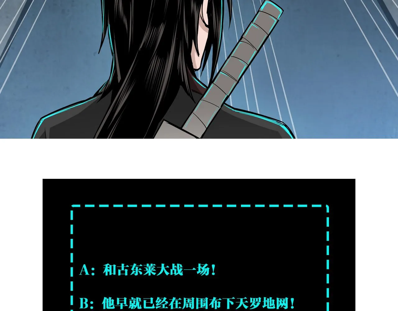 第123话 神宫境 第103页