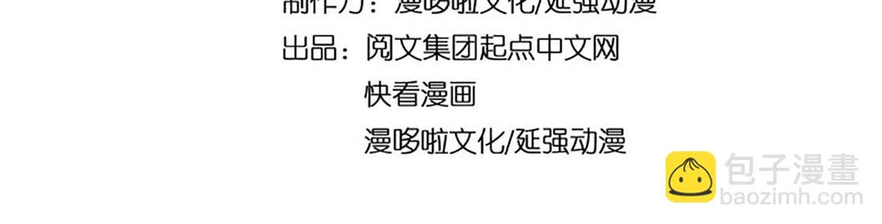 第124话 造反！ 第4页