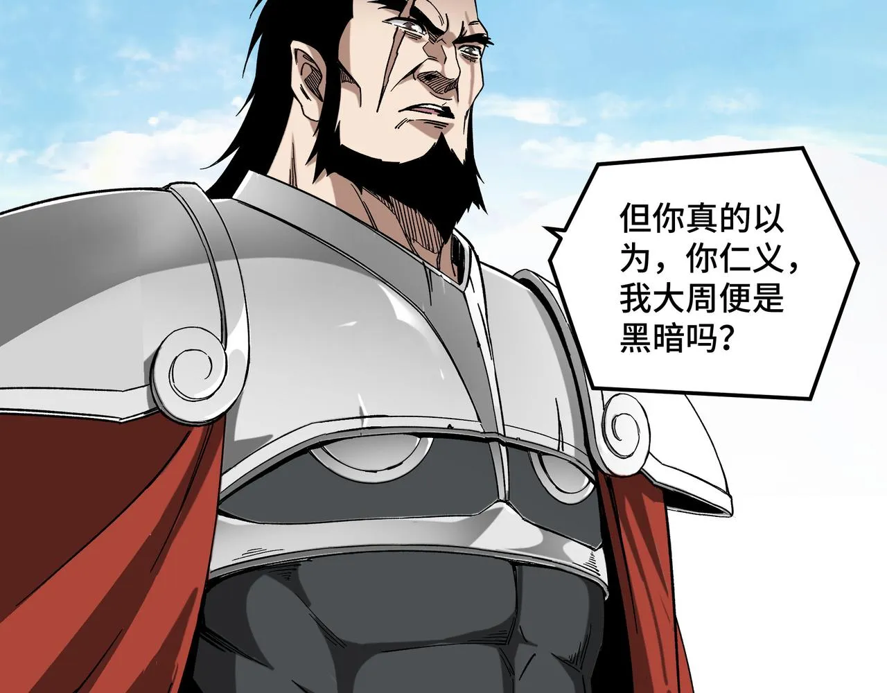 第124话 造反！ 第19页