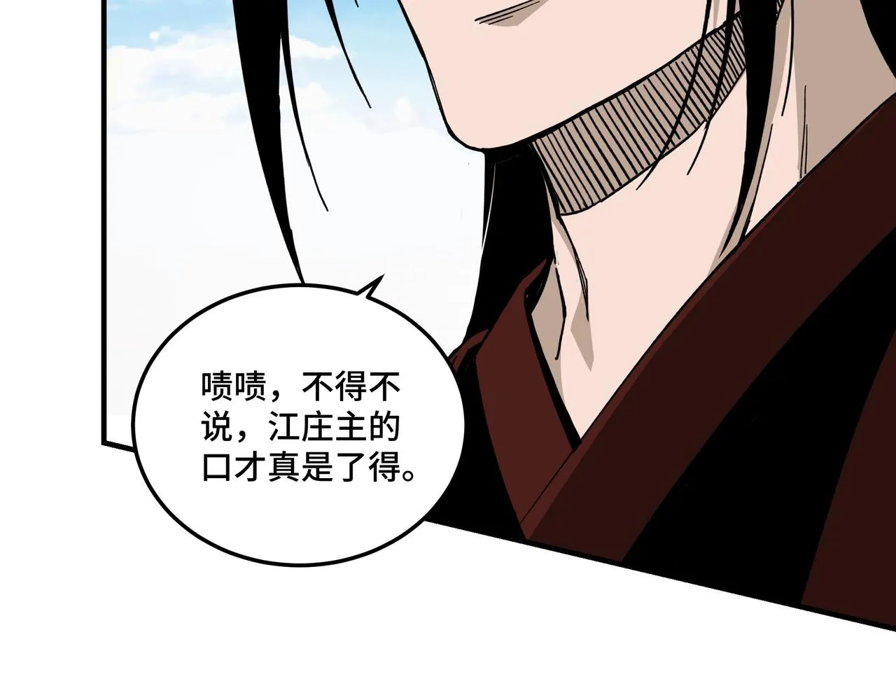 第124话 造反！ 第30页