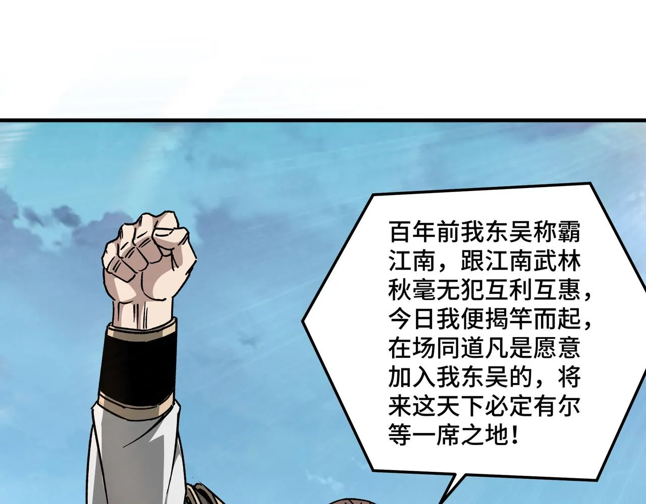 第124话 造反！ 第41页