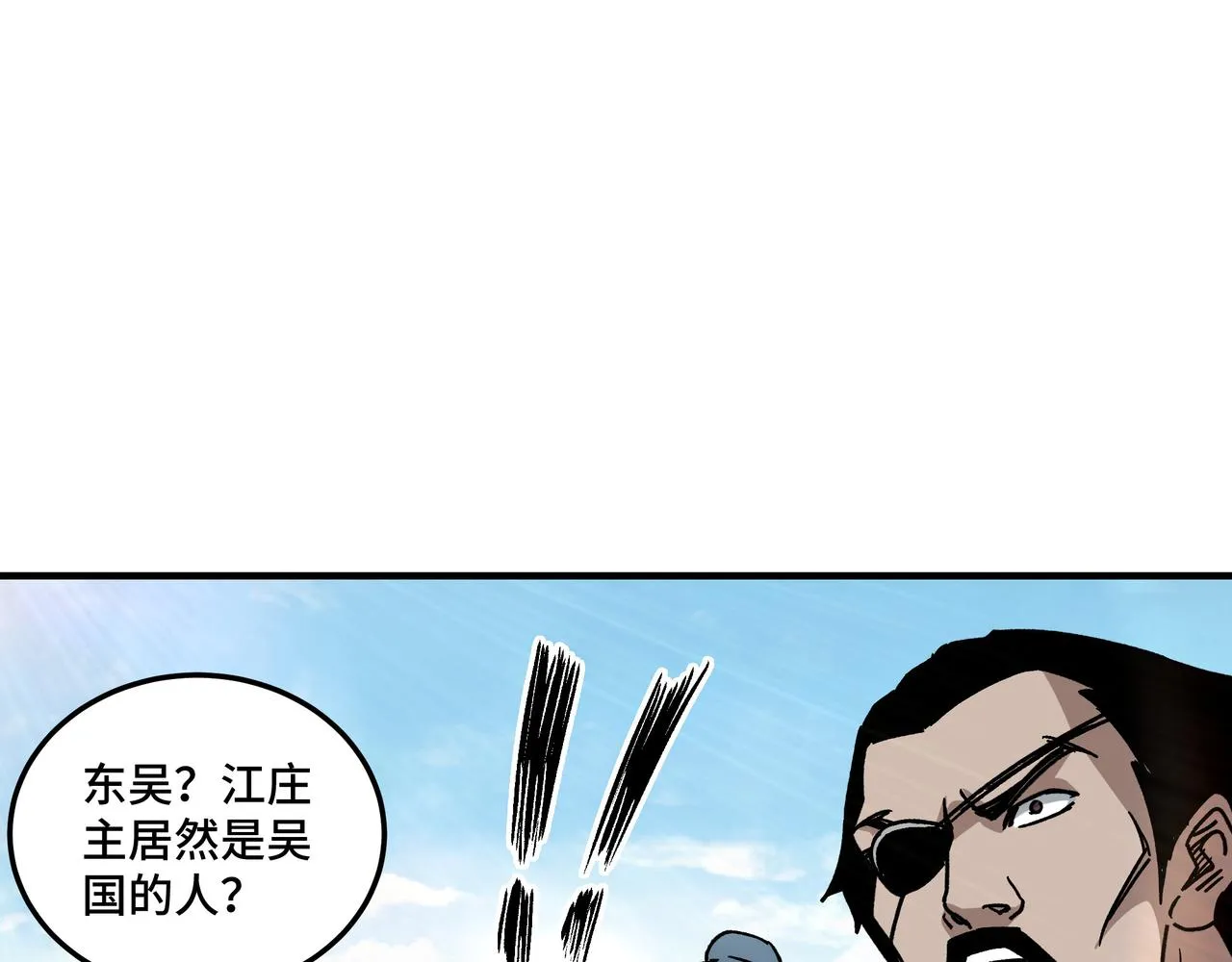 第124话 造反！ 第44页