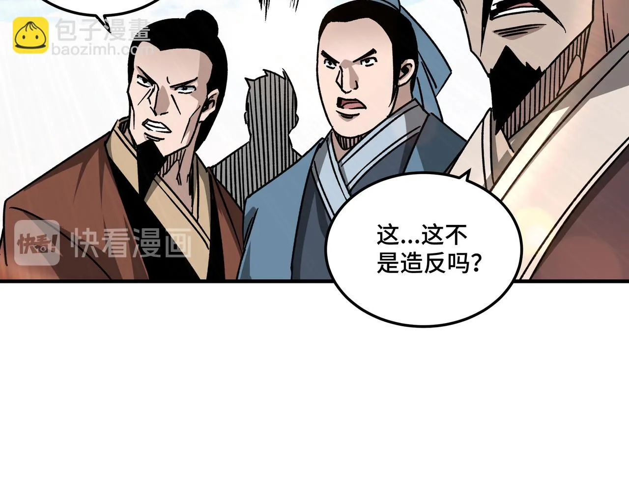 第124话 造反！ 第45页