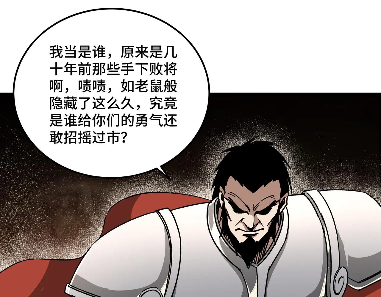 第124话 造反！ 第49页