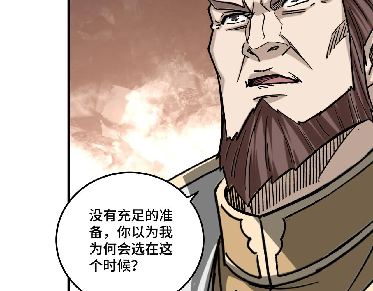 第124话 造反！ 第53页