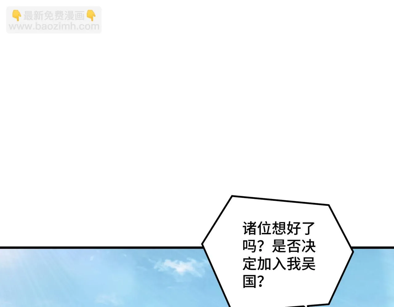 第124话 造反！ 第55页