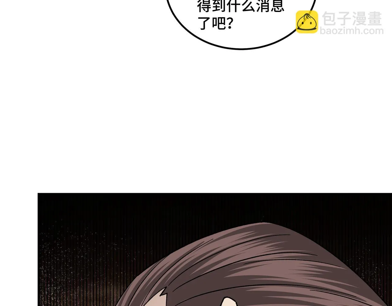 第124话 造反！ 第59页