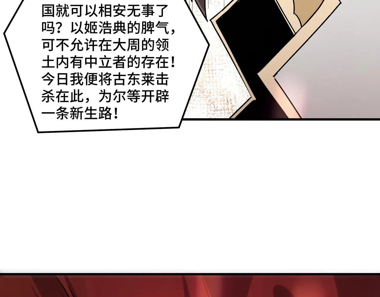 第124话 造反！ 第61页