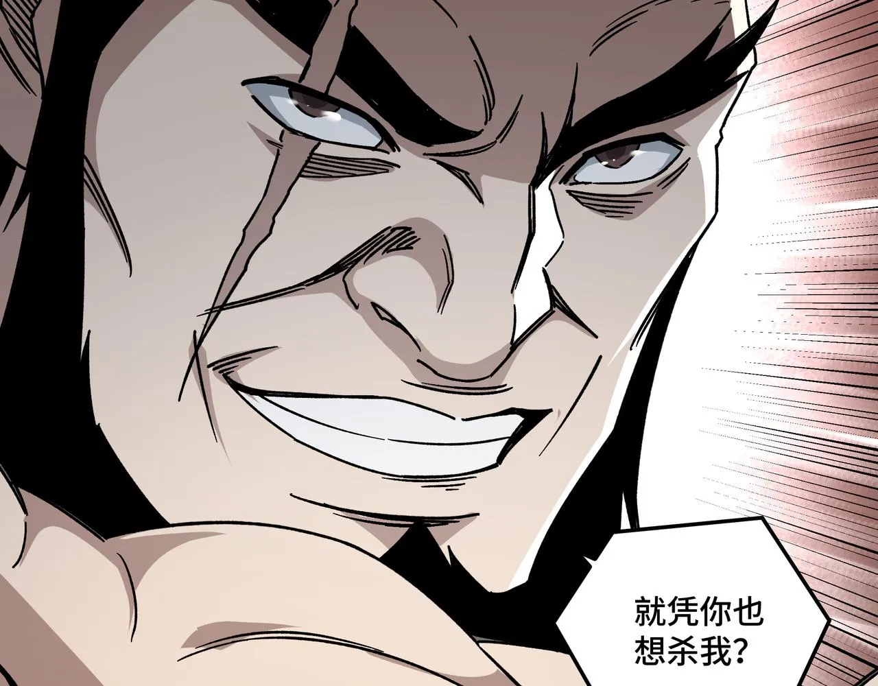 第124话 造反！ 第67页