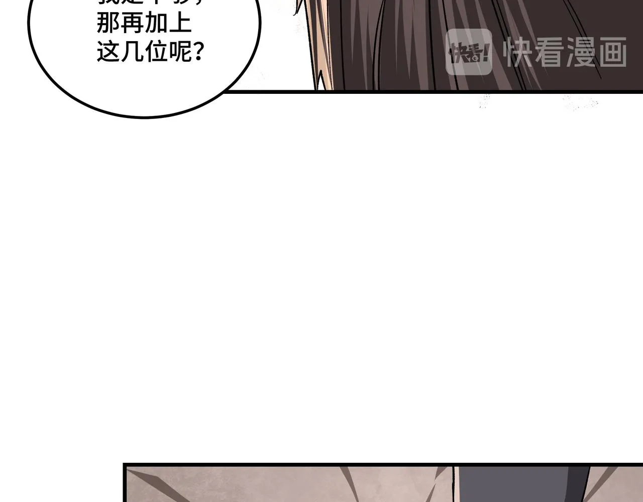 第124话 造反！ 第71页